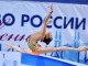 Омички стали призерами VIII летней спартакиады учащихся России-2017 по художественной гимнастике