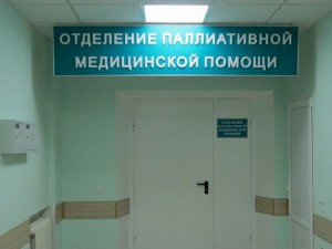Омская область дополнительно получит из федерального бюджета 73,9 млн рублей на развитие паллиативной медицинской помощи