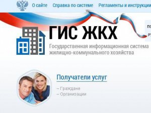 Омская область входит в тройку лидеров по внедрению ГИС ЖКХ
