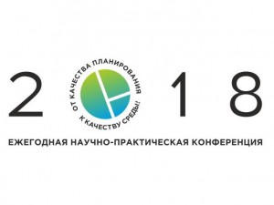 В Омске обсудят актуальные вопросы благоустройства муниципальных территорий с использованием ИТ-технологий