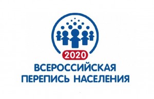 Омской области начата подготовка к Всероссийской переписи населения