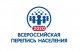 Омской области начата подготовка к Всероссийской переписи населения