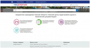На портале «Госуслуги55» открыт новый раздел по вопросам кадастровой оценки