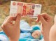 Семьи получат выплату 5 тысяч рублей на детей до трех лет
