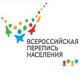 В Омске продолжается подготовка к Всероссийской переписи населения