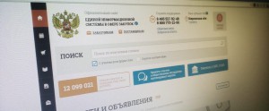 Регистрация поставщиков в ЕИС