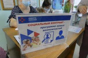 1,6 тыс безработных омичей трудоустроились по социальному контракту